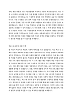 아동복지실천은 아동 개개인의 욕구충족과 문제해결을 통해 아동의 삶의 질 향상을 위해 수행하는 전문적이고 체계적인 활동이다 구체적인 실제사례를 들어 아동복지실천과정에 관해 기술하시오-3
