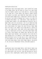 아동복지실천은 아동 개개인의 욕구충족과 문제해결을 통해 아동의 삶의 질 향상을 위해 수행하는 전문적이고 체계적인 활동이다 구체적인 실제사례를 들어 아동복지실천과정에 관해 기술하시오-4