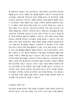 4주 2차시에서 실험설계에 대해 학습하였습니다 한 기업이 신제품 출시 후 이를 홍보하기 위한 광고전략을 수립하고 시행하였습니다 시간 경과 후 해당 광고가 신제품 매출에 미치는 영향을 확인하고자 합니다 이를 위한 적절한 조사방법을 설명하고 그 이유에 대해 설명하시오 또한 실제 유사사례 등을 인터넷 등으로 검색하여 구체적으로 분석해보시오-2