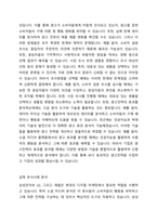 4주 2차시에서 실험설계에 대해 학습하였습니다 한 기업이 신제품 출시 후 이를 홍보하기 위한 광고전략을 수립하고 시행하였습니다 시간 경과 후 해당 광고가 신제품 매출에 미치는 영향을 확인하고자 합니다 이를 위한 적절한 조사방법을 설명하고 그 이유에 대해 설명하시오 또한 실제 유사사례 등을 인터넷 등으로 검색하여 구체적으로 분석해보시오-3