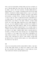 4주 2차시에서 실험설계에 대해 학습하였습니다 한 기업이 신제품 출시 후 이를 홍보하기 위한 광고전략을 수립하고 시행하였습니다 시간 경과 후 해당 광고가 신제품 매출에 미치는 영향을 확인하고자 합니다 이를 위한 적절한 조사방법을 설명하고 그 이유에 대해 설명하시오 또한 실제 유사사례 등을 인터넷 등으로 검색하여 구체적으로 분석해보시오-4