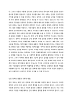 4주1강과 2강에 걸쳐 문화에 대해 학습했습니다 한국사회에는 예멘 난민들이 제주도로 들어오면서 논란이 된 바가 있습니다 우리사회는 난민을 받아들여야 될까 거부해야 될까 문화론적 측면에서 자신의 견해를 제시하십시오-3