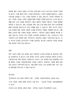 4주1강과 2강에 걸쳐 문화에 대해 학습했습니다 한국사회에는 예멘 난민들이 제주도로 들어오면서 논란이 된 바가 있습니다 우리사회는 난민을 받아들여야 될까 거부해야 될까 문화론적 측면에서 자신의 견해를 제시하십시오-4