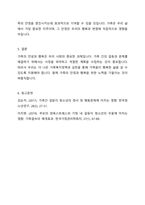 가족복지실천 과정 중 사정 및 계획수립 단계에 대해 작성한다 가족문제 사례선정 - 영화나 드라마에 나타난 가족갈등 사례를 찾는다 정보수집과 사정 - 가족의 문제는 무엇인지 드라마나 영화 속에서 정보를 수집하 계획수립 - 가족의 문제를 해결하기 위한 개입 목표는 무엇이며, 어떠한 가족복지 프로그램을 실시해야 할지에 대해 작성한다-4