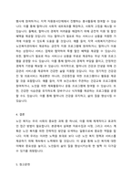 노인복지실천의 과정 중 자료수집과 사정, 서비스 계획에 대해 작성한다 가족이나 지인 중 1명 또는 본인을 클라이언트라고 생각하고, 자료수집과 사정, 서비스 계획을 세워본다 자료수집과 사정은 객관적 정보를 수집하고, 욕구를 파악하여 문제를 사정하는 것이다-3