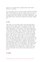 산업복지론 2024년 1학기 중간과제물) 노동은 상품이 아니다 복지국가에서의 노동은 어떤 의미인가, 산업복지 측면에서 노동의 존중, 노동에 대한 예의가 무엇인지를 설명하시오-10