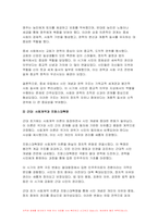 시민론 2024년 1학기 중간과제물- 1강에서 6강까지의 강의 내용을 참고하여, 고대 사회에서 현대 복지국가까지 각 시대별 시민의 의미와 역할을 요약, 나는 언제 자신을 시민이라고 느끼는가 나에게 시민이란 무엇인지를 자신의 구체적인 경험과 생각을 바탕으로 서술-4