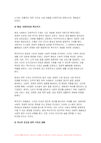 시민론 2024년 1학기 중간과제물- 1강에서 6강까지의 강의 내용을 참고하여, 고대 사회에서 현대 복지국가까지 각 시대별 시민의 의미와 역할을 요약, 나는 언제 자신을 시민이라고 느끼는가 나에게 시민이란 무엇인지를 자신의 구체적인 경험과 생각을 바탕으로 서술-5