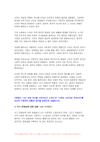 시민론 2024년 1학기 중간과제물- 1강에서 6강까지의 강의 내용을 참고하여, 고대 사회에서 현대 복지국가까지 각 시대별 시민의 의미와 역할을 요약, 나는 언제 자신을 시민이라고 느끼는가 나에게 시민이란 무엇인지를 자신의 구체적인 경험과 생각을 바탕으로 서술-6