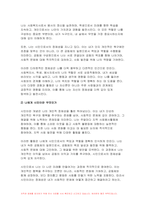 시민론 2024년 1학기 중간과제물- 1강에서 6강까지의 강의 내용을 참고하여, 고대 사회에서 현대 복지국가까지 각 시대별 시민의 의미와 역할을 요약, 나는 언제 자신을 시민이라고 느끼는가 나에게 시민이란 무엇인지를 자신의 구체적인 경험과 생각을 바탕으로 서술-7