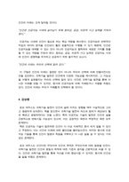 호모데우스 - 인간이 앞으로 어떤 존재로 진화할지, 인간 사회가 어떻게 변화할지에 대한 새로운 시각(A+독후감)-4