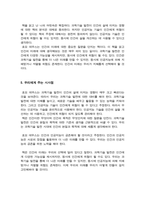 호모데우스 - 인간이 앞으로 어떤 존재로 진화할지, 인간 사회가 어떻게 변화할지에 대한 새로운 시각(A+독후감)-5