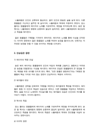 동물농장 - 권력에 대한 욕망이 낳는 비극을 풍자적으로 그린 정치 우화(A+독후감)-3