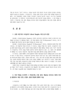 사진의이해1공통 유명사진가사진선정 알프레드 스티글리츠 Alfred Stieglitz 특징주제조명컬러앵글을 모티브로 3장의사진촬영하고대상선정 콘셉트촬영방법 서술하시오00-2