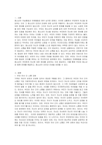 자살충동과 자해행동을 보이는 청소년이 자신을 방임하는 부모에게 자신에 대한 정보가 알려지는 것을 꺼리며 자살을 시도하지 않겠다고 약속하는 경우에 어떻게 개입하면 좋을지 토론해 봅시다-2