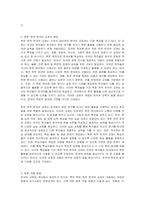 학문 목적 한국어 교재의 개발 배경 및 현황 분석을 바탕으로 학문 목적 한국어 교재의 특징을 서술하고 향후 개발 방향에 대해 자신의 의견을 근거를 들어 제시하시기 바랍니다-3
