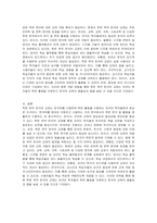 학문 목적 한국어 교재의 개발 배경 및 현황 분석을 바탕으로 학문 목적 한국어 교재의 특징을 서술하고 향후 개발 방향에 대해 자신의 의견을 근거를 들어 제시하시기 바랍니다-4