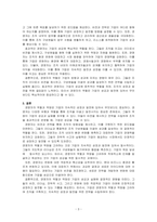 경영자의 유형을 분류해 보고, 경영자의 역할에 대해 설명하시오-3