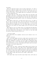 종합적 해충관리에 대해서 설명하시오-2