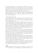 종합적 해충관리에 대해서 설명하시오-3