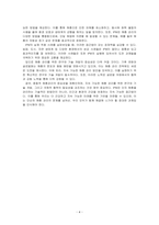 종합적 해충관리에 대해서 설명하시오-4
