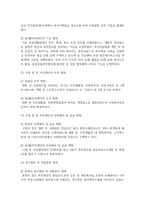 (사회복지행정론 4학년) 한국 사회복지행정의 역사를 설명하시오. (30점)-7
