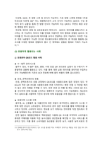 컴퓨터의이해 2024) 1. 정보사회와 4차산업혁명, 컴퓨터와 통신, 처리장치의 최신동향 2. 컴퓨터의 입출력, 3차원 출력장치, QR코드만들기-8