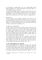 컴퓨터의이해 2024) 1. 정보사회와 4차산업혁명, 컴퓨터와 통신, 처리장치의 최신동향 2. 컴퓨터의 입출력, 3차원 출력장치, QR코드만들기-9