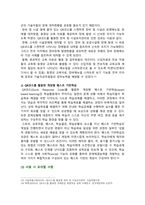 컴퓨터의이해 2024) 1. 정보사회와 4차산업혁명, 컴퓨터와 통신, 처리장치의 최신동향 2. 컴퓨터의 입출력, 3차원 출력장치, QR코드만들기-10