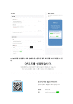 컴퓨터의이해 2024) 1. 정보사회와 4차산업혁명, 컴퓨터와 통신, 처리장치의 최신동향 2. 컴퓨터의 입출력, 3차원 출력장치, QR코드만들기-14