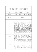 만5세 (7세) 9월-2월 2학기 관찰일지 / 2학기 발달평가-4