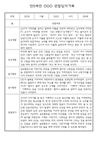 만0세,만1세,만2세 영아 관찰일지 및 발달평가 (놀이와 일상영역 관찰기록)-4