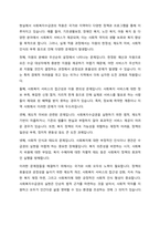 사회복지수급권의 권리성에 대하여 논하시오-5