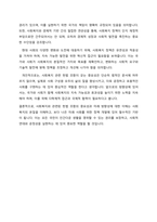 사회복지와 관련된 헌법의 조항들을 찾아 정리하고 의견을 작성하시오-8