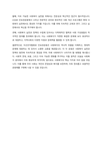자선조직협회(COSCharity Organization Societies)와 인보관운동(Settlement Movement)를 비교하여 서술하시요-9