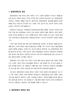 중증장애인의 개념을 설명하시오-2