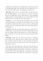중증장애인의 개념을 설명하시오-3