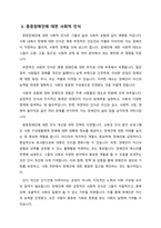 중증장애인의 개념을 설명하시오-4