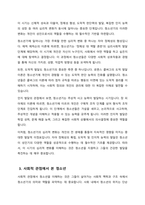 청소년의 개념을 설명하시오-3