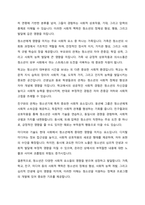 청소년의 개념을 설명하시오-4