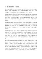 청소년의 개념을 설명하시오-6