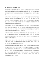 청소년의 개념을 설명하시오-7