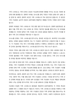 가족스트레스의 원인과 해결방안에 대해 서술하시오-3
