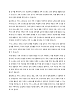 가족스트레스의 원인과 해결방안에 대해 서술하시오-8
