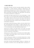 구성주의, ADDIE 모형에 대해 설명-4