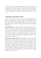 구성주의, ADDIE 모형에 대해 설명-6