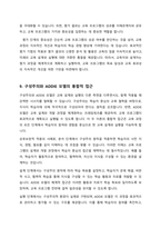 구성주의, ADDIE 모형에 대해 설명-10