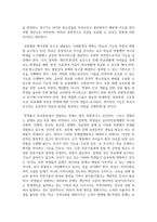(학교사회복지론 3학년) 1. 학교사회복지의 개념, 필요성, 목적을 설명하시오. (배점: 10점) -4