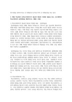 (학교사회복지론 3학년) 1. 학교사회복지의 개념, 필요성, 목적을 설명하시오. (배점: 10점) -8