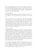 (학교사회복지론 3학년) 1. 학교사회복지의 개념, 필요성, 목적을 설명하시오. (배점: 10점) -10